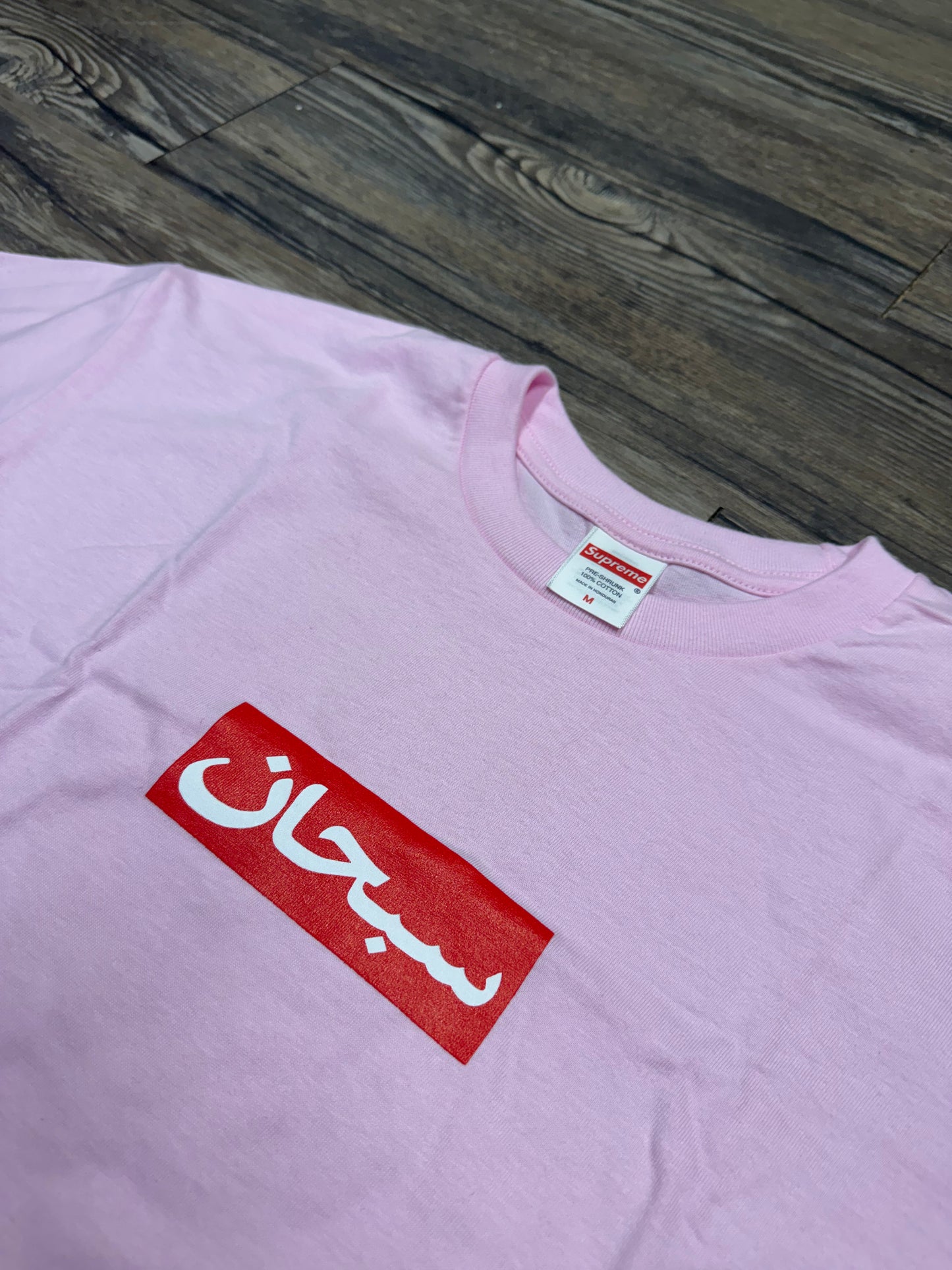 SUPREME ARABIC LOGO BOGO (M)