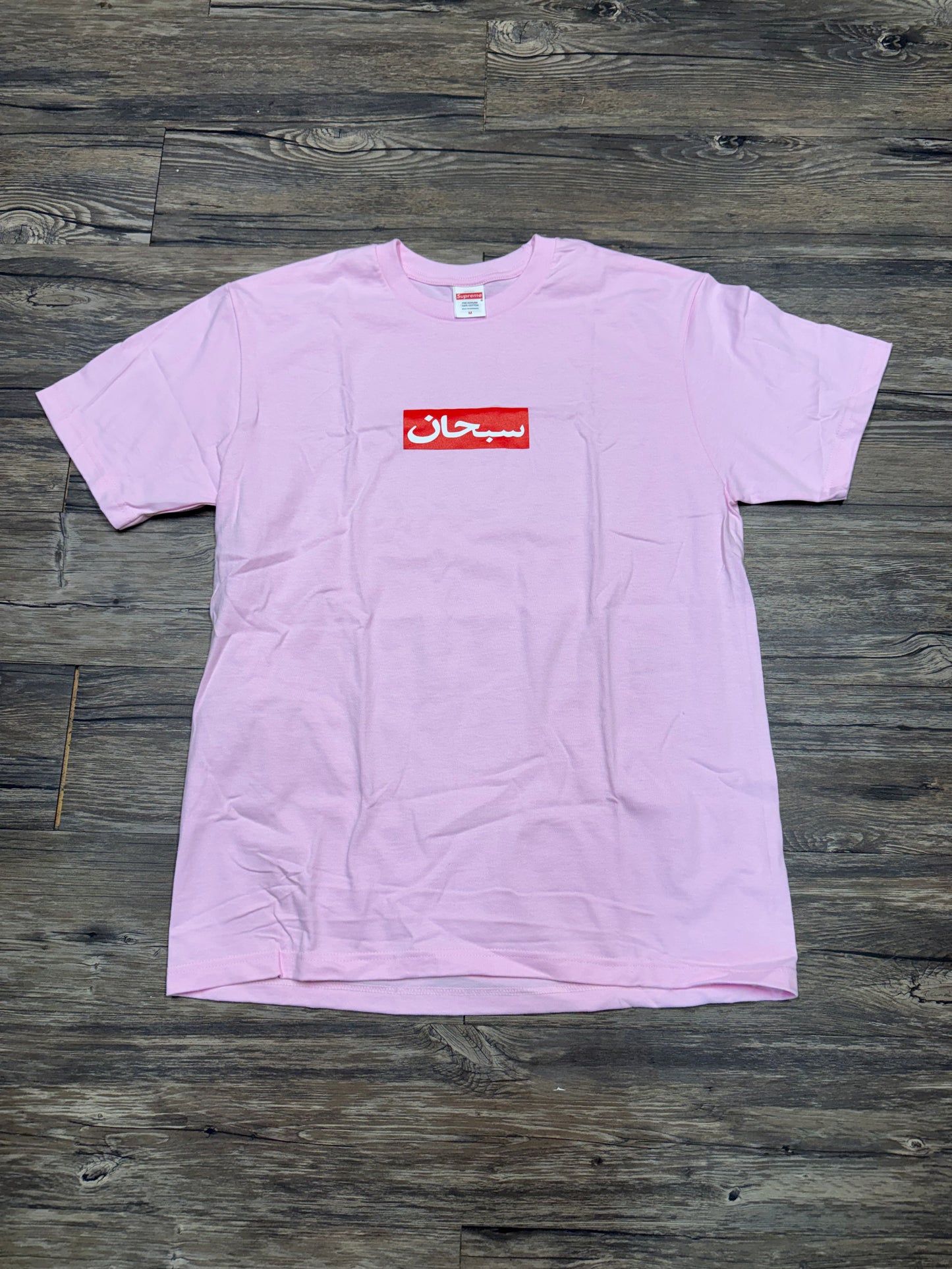 SUPREME ARABIC LOGO BOGO (M)