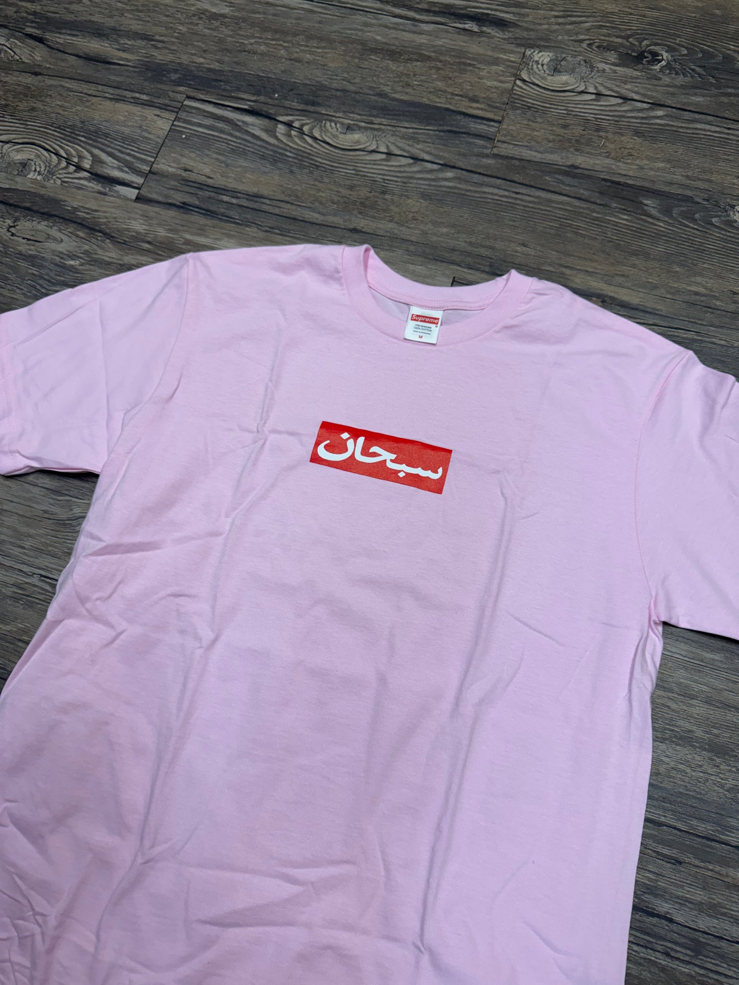 SUPREME ARABIC LOGO BOGO (M)